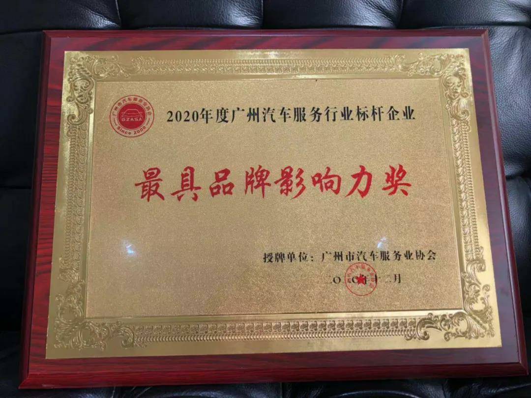 【喜讯】安博app登录入口-安博(中国)入榜“2020中国汽车经销商集团百强排行榜”(图4) 【喜讯】安博app登录入口-安博(中国)入榜“2020中国汽车经销商集团百强排行榜”(图4)