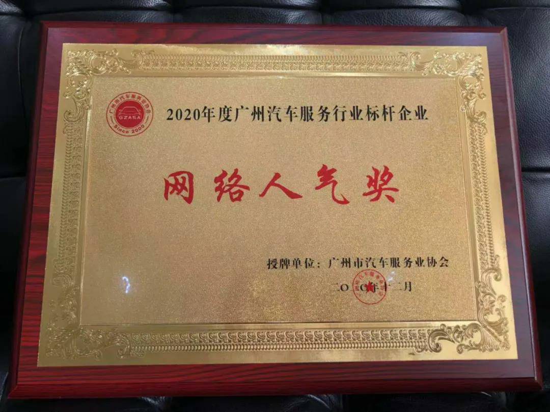 【喜讯】安博app登录入口-安博(中国)入榜“2020中国汽车经销商集团百强排行榜”(图5) 【喜讯】安博app登录入口-安博(中国)入榜“2020中国汽车经销商集团百强排行榜”(图5)