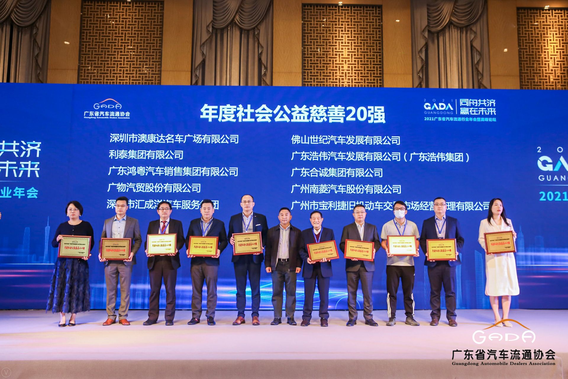 喜讯丨安博app登录入口-安博(中国)荣获省汽车流通行业颁奖礼13项大奖(图3) 喜讯丨安博app登录入口-安博(中国)荣获省汽车流通行业颁奖礼13项大奖(图3)