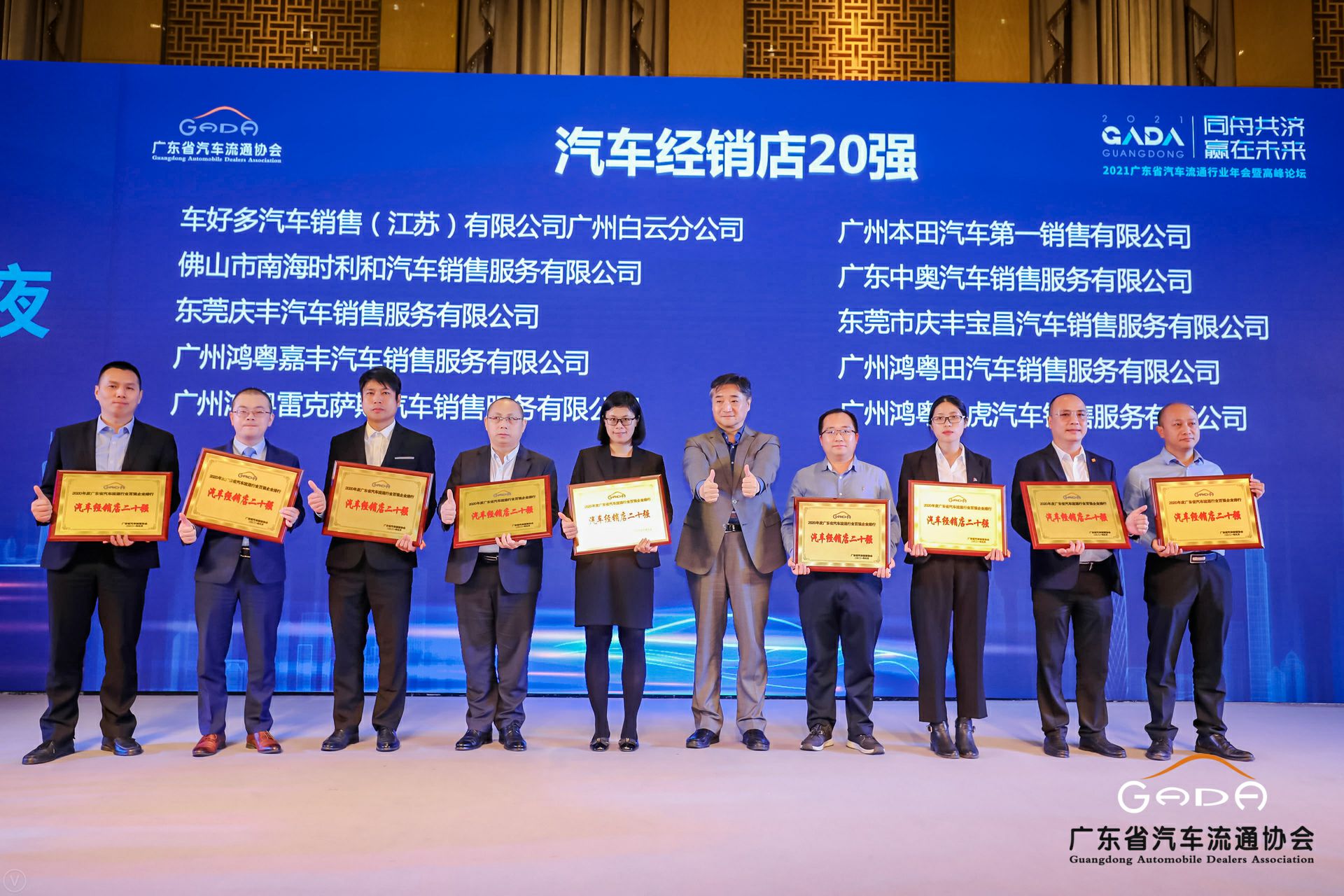 喜讯丨安博app登录入口-安博(中国)荣获省汽车流通行业颁奖礼13项大奖(图6) 喜讯丨安博app登录入口-安博(中国)荣获省汽车流通行业颁奖礼13项大奖(图6)