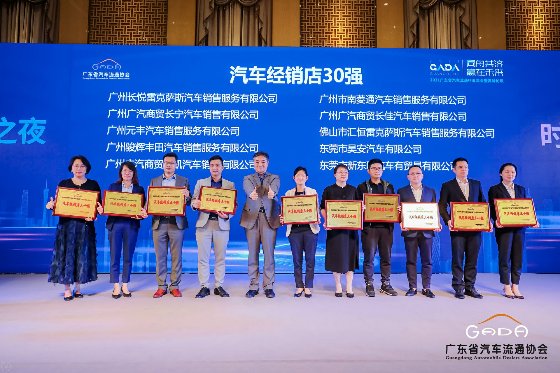 喜讯丨安博app登录入口-安博(中国)荣获省汽车流通行业颁奖礼13项大奖(图7) 喜讯丨安博app登录入口-安博(中国)荣获省汽车流通行业颁奖礼13项大奖(图7)