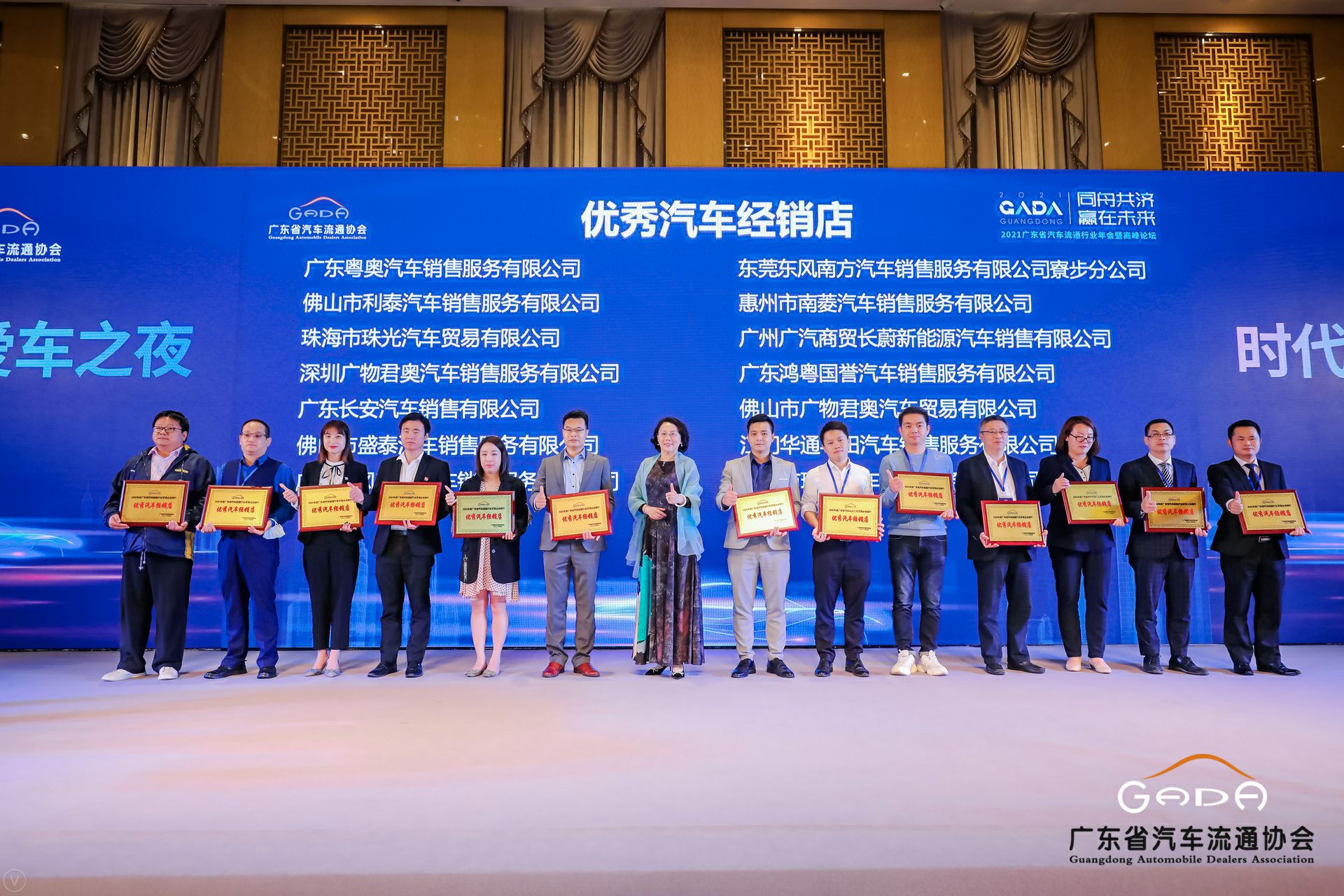 喜讯丨安博app登录入口-安博(中国)荣获省汽车流通行业颁奖礼13项大奖(图8) 喜讯丨安博app登录入口-安博(中国)荣获省汽车流通行业颁奖礼13项大奖(图8)